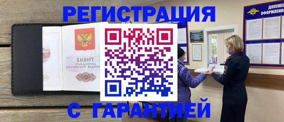 временная регистрация собственник в Марксе