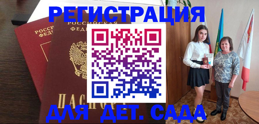 прописка для кредита в Марксе